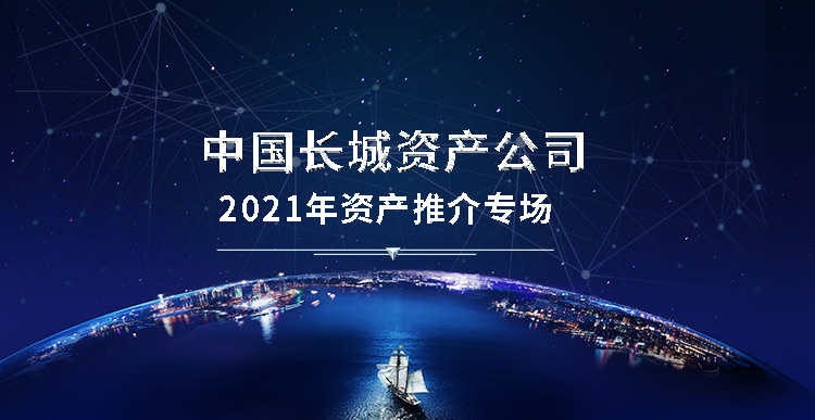 招商公告